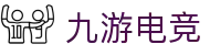 九游电竞-官方网站-JIUYOU权威体育资讯与电竞数据分析平台